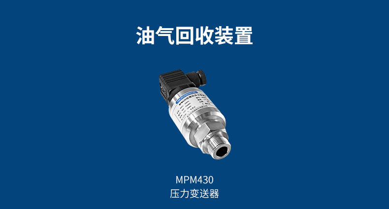 油气回收装置.jpg