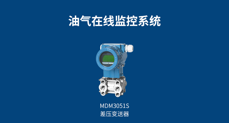 加油站油气监测系统与回收装置的解决方案.jpg