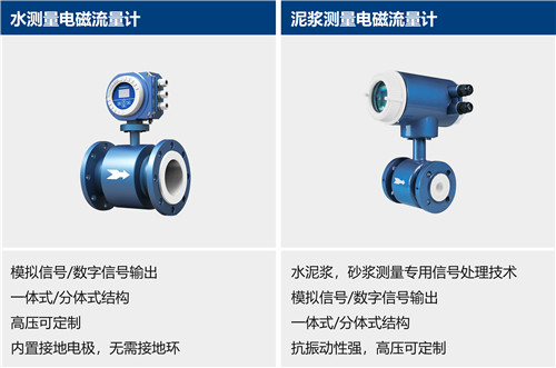 盾构机压力变送器 | 水箱测量压力变送器 | 泡沫测量压力变送器器 | 泥浆测量压力变送器 | 油脂测量 | 泥浆测量电磁流量计 | 泡沫系统测量电磁流量计 | 气体质量流量计 | 温度变送器 | 泥浆测量温度变送器等