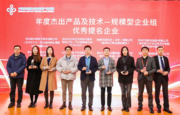 企业动态丨麦克传感荣获第三届中国智能传感大会年度杰出产品技术应用提名奖项