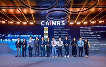 奖项丨麦克传感荣获2024中国自动化＋数字化产业年会“自动化创新奖”