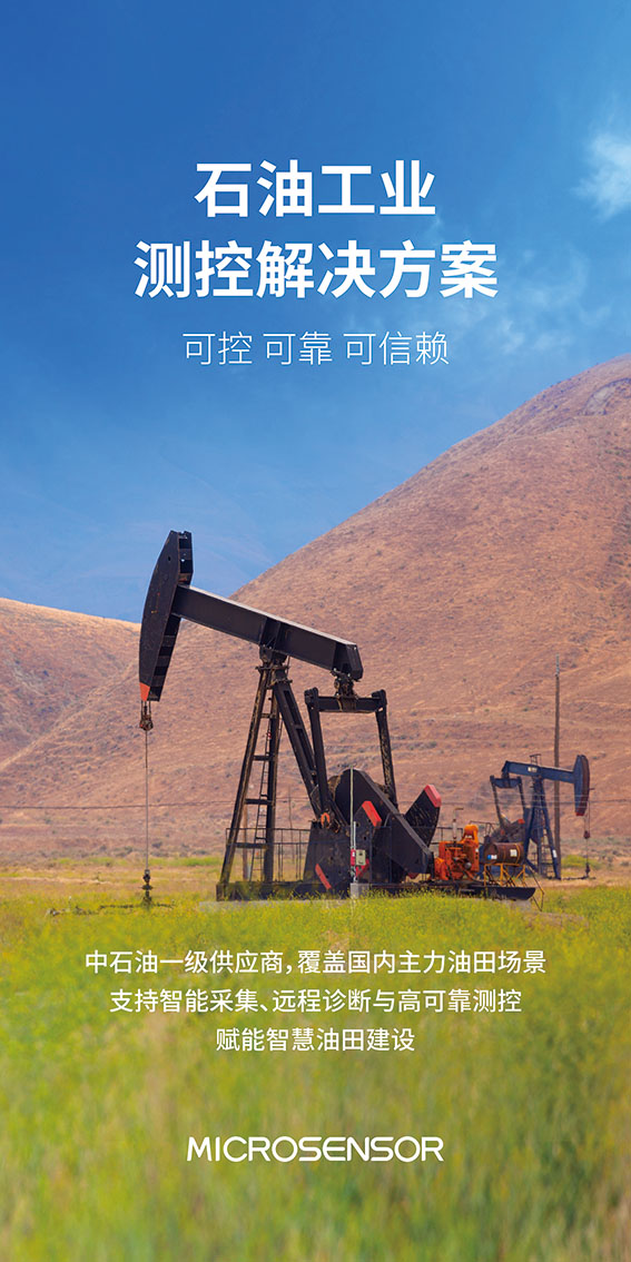 油&气 