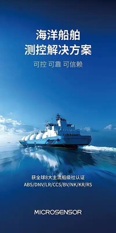海洋船舶