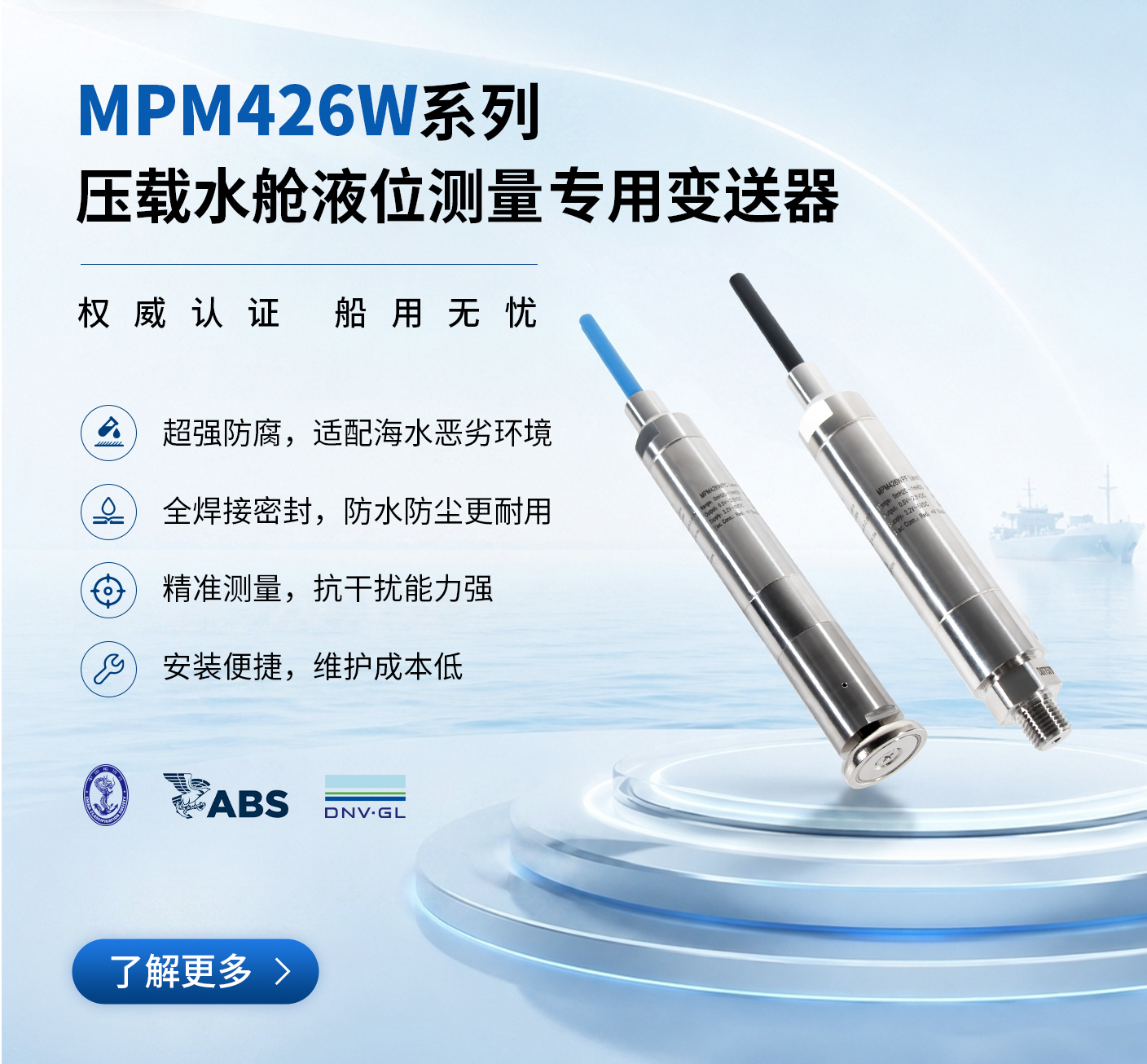 MPM426W船用推广