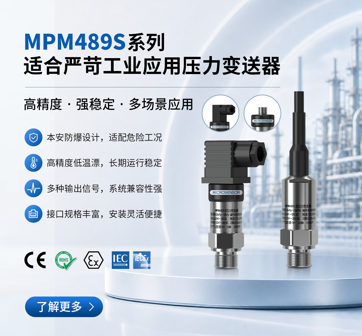 MPM489S推广