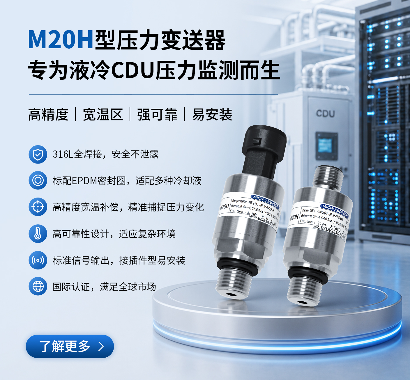 M20H推广